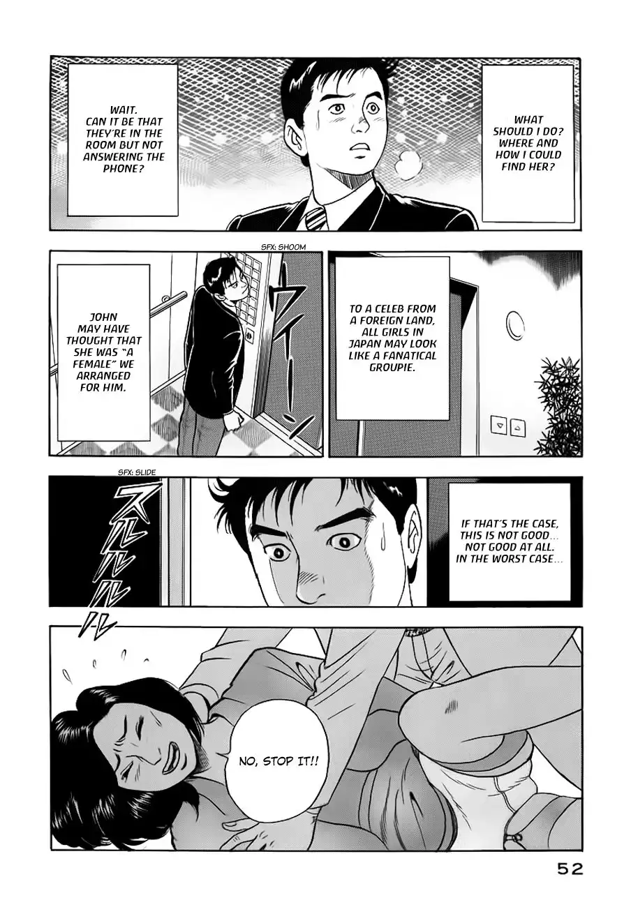 Young Shima Kousaku Chapter 12 15